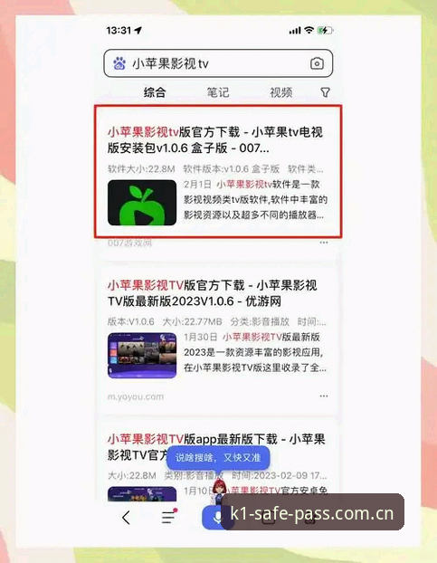 揭秘K1娱乐安全平台安卓版：你不知道的下载与使用真相