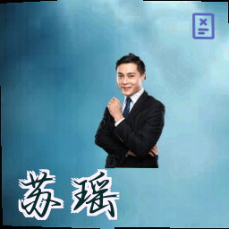 苏瑶